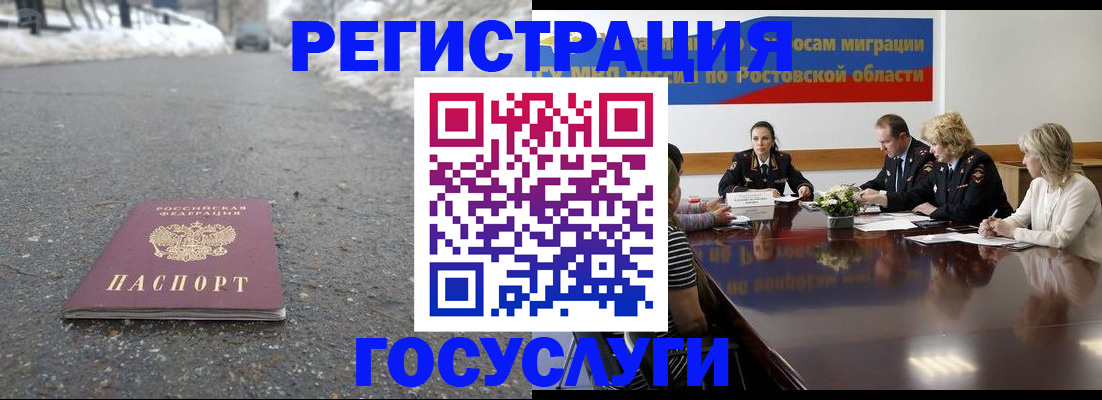 прописка ребенка в Беломорске