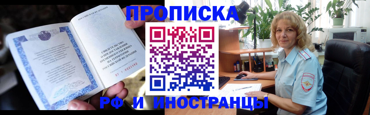 прописка 2025 в Беломорске