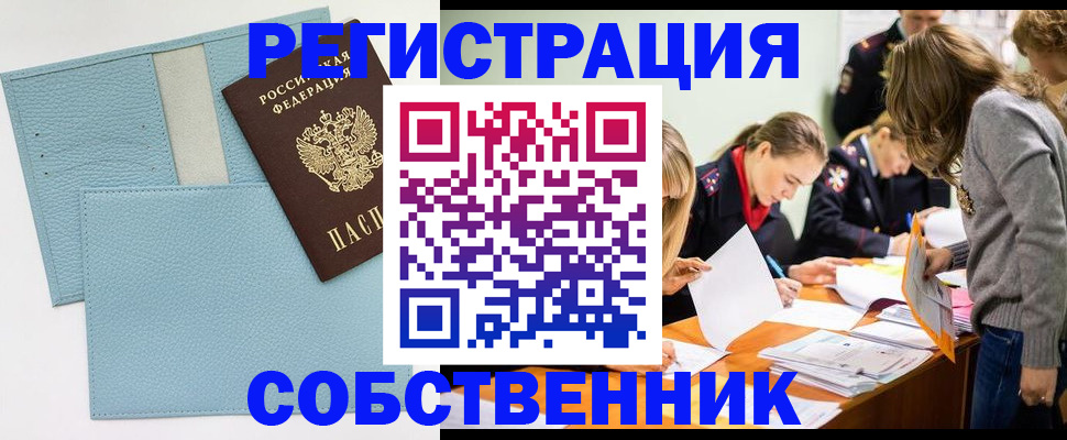временная регистрация 2025 в Беломорске