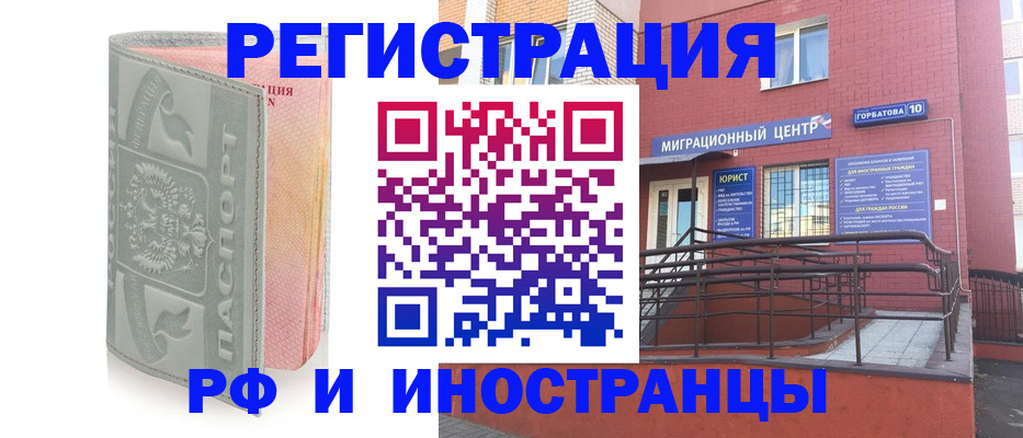 временная прописка в Беломорске