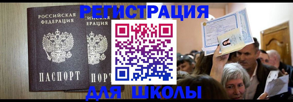 временная регистрация купить в Беломорске
