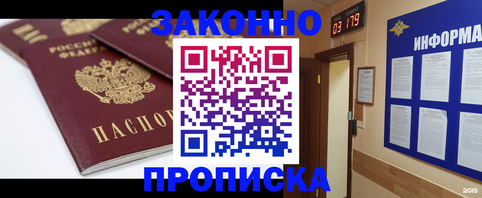 регистрация в Беломорске