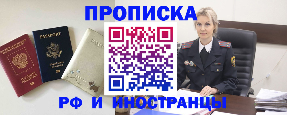 временная регистрация собственник в Беломорске