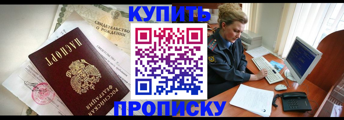 где прописаться в Беломорске