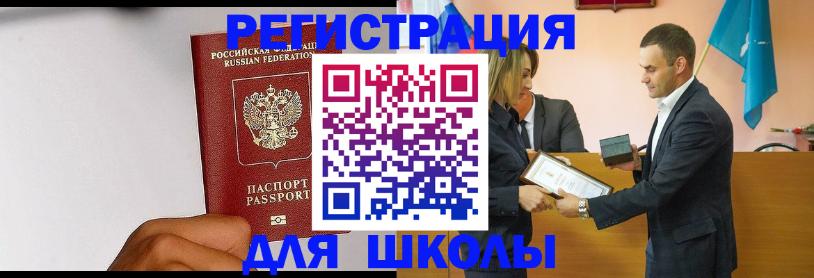 временная регистрация госуслуги в Беломорске